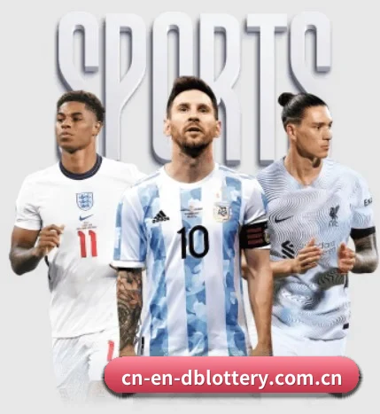 DB彩票,DB刮刮乐围绕看球场景设计的核心服务（dbcaipiao）
